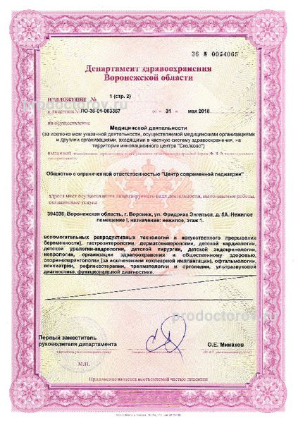 Фото клиники 8