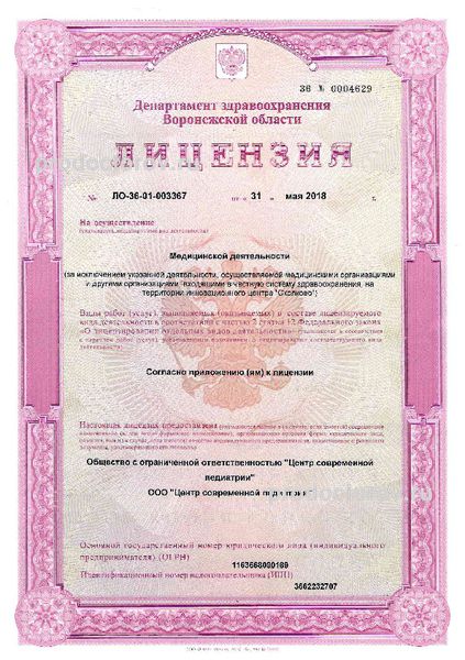 Фото клиники 11