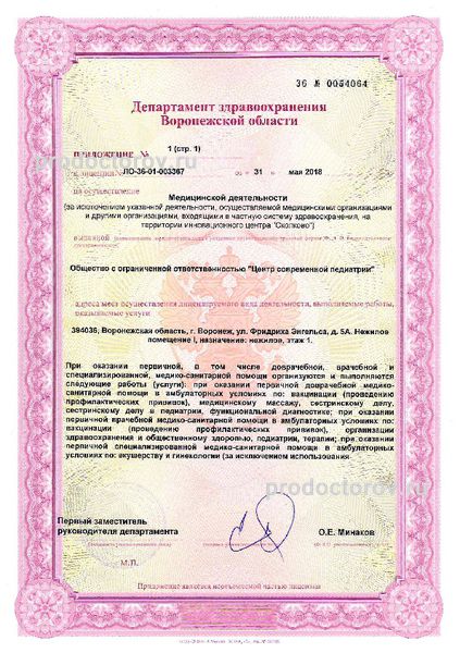 Фото клиники 9