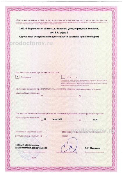 Фото клиники 10