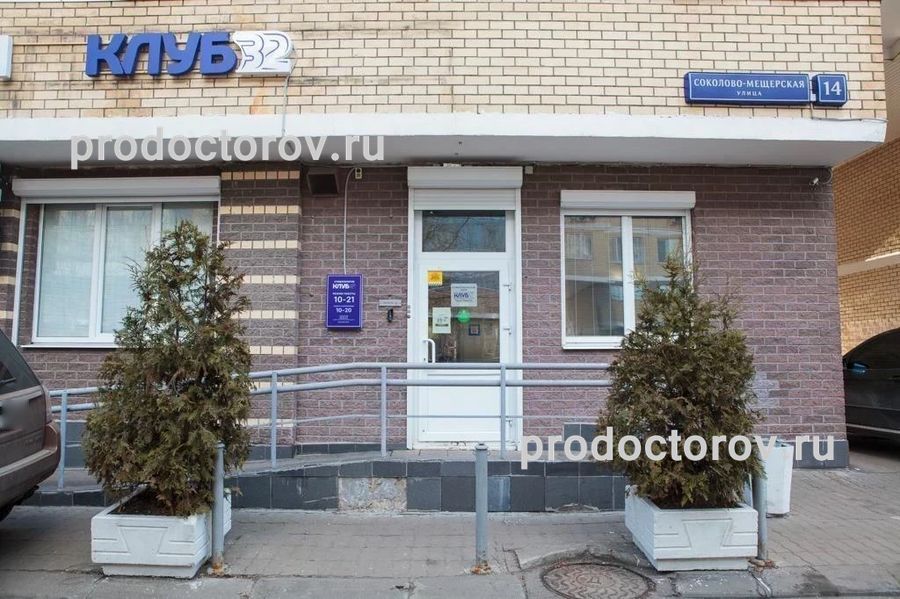 Фото клиники 2