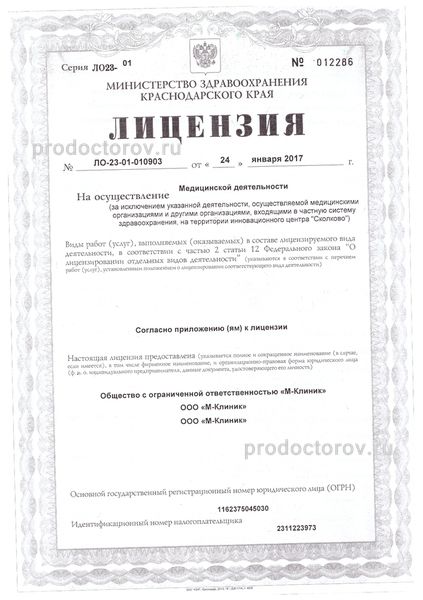 Фото клиники 2