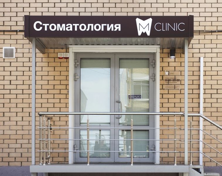 Фото клиники 1