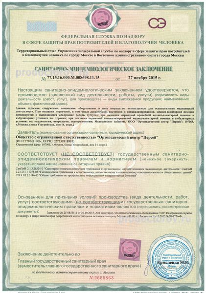 Фото клиники 5