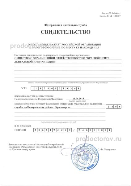 Фото клиники 5