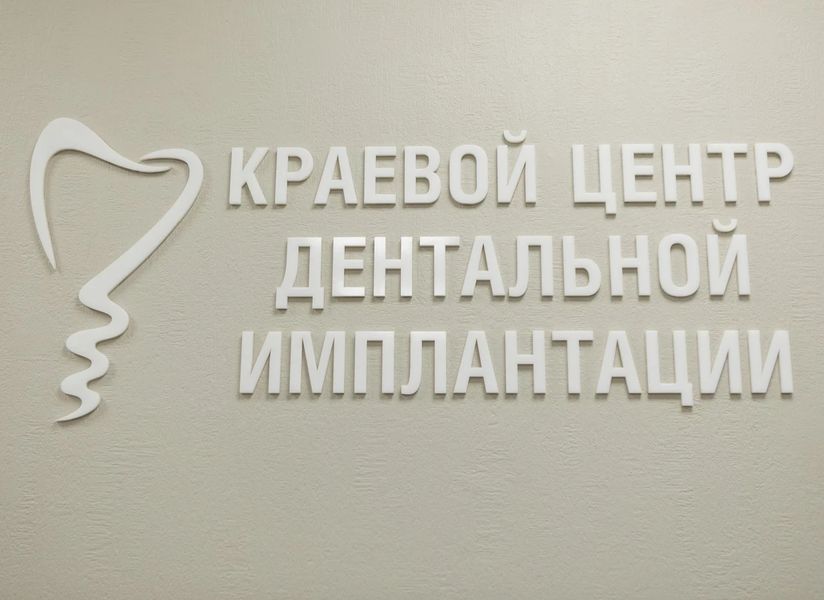 Фото клиники 1