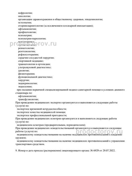 Фото клиники 17