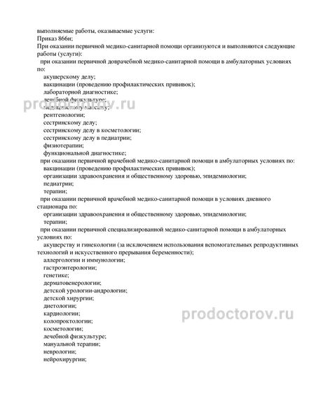 Фото клиники 16