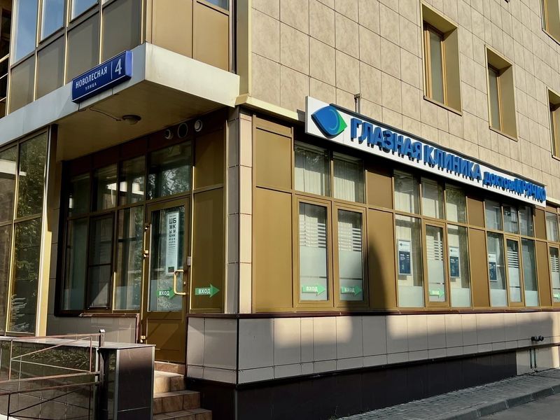 Фото клиники 1