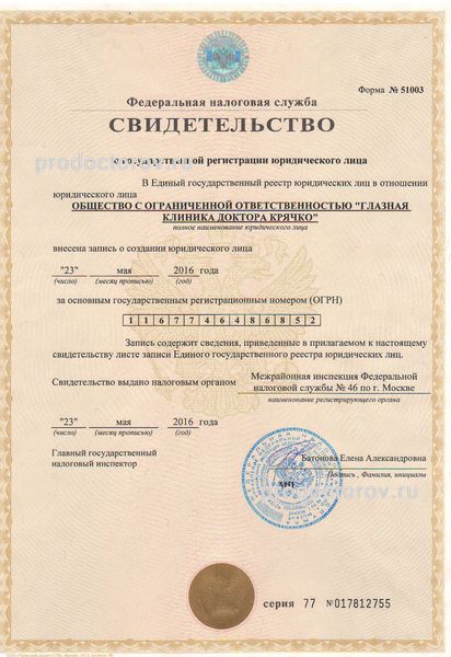 Фото клиники 14