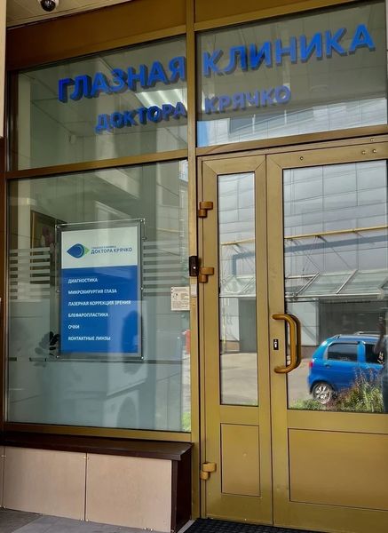 Фото клиники 5