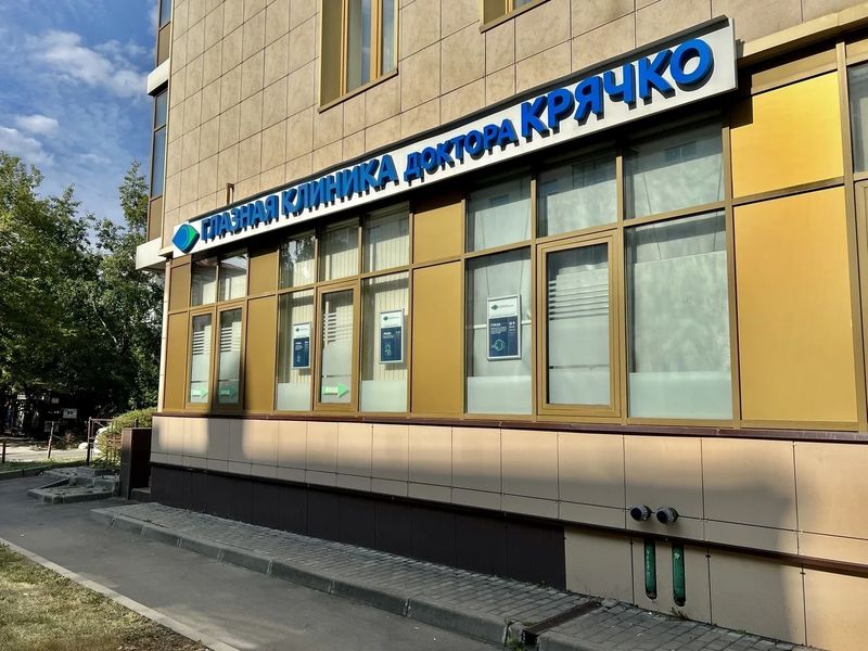 Фото клиники 4