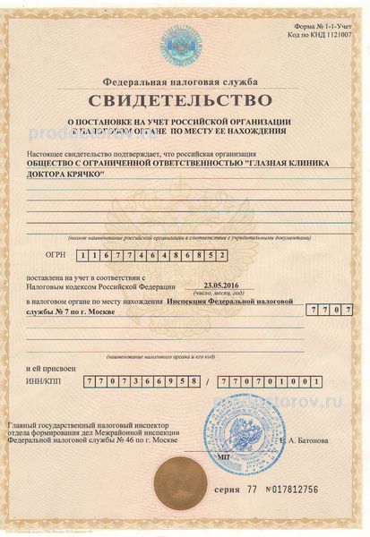 Фото клиники 13