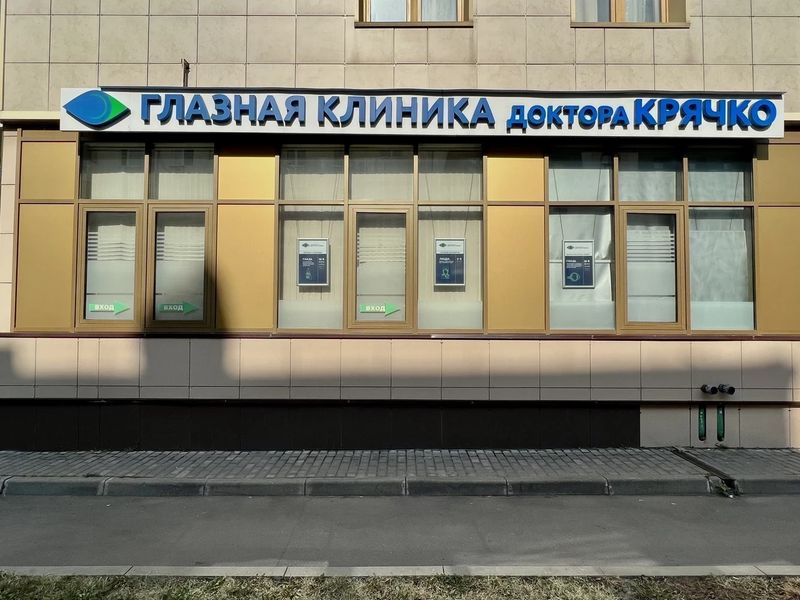 Фото клиники 2