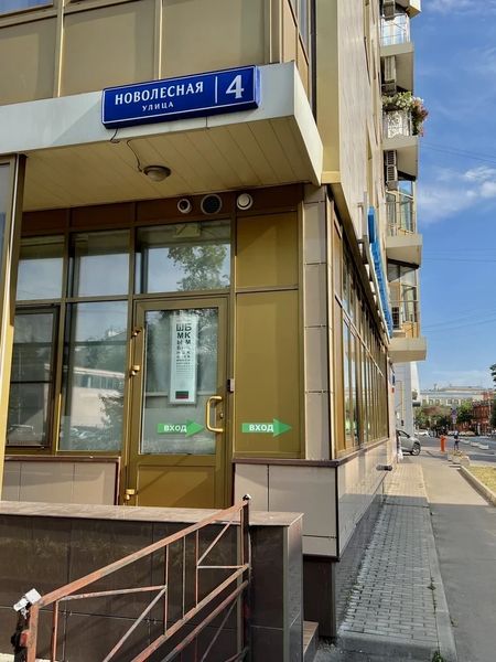 Фото клиники 3