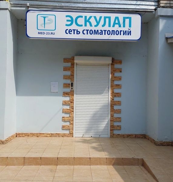 Фото клиники 2