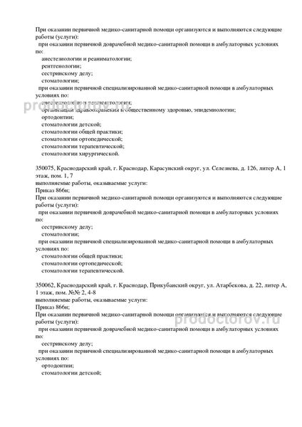 Фото клиники 15