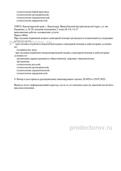 Фото клиники 16
