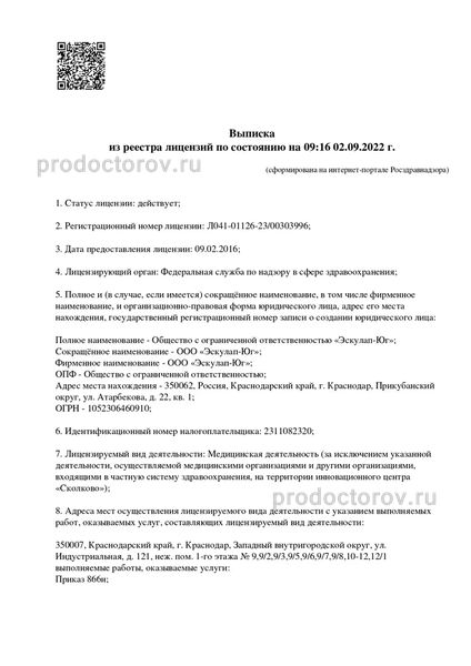 Фото клиники 14