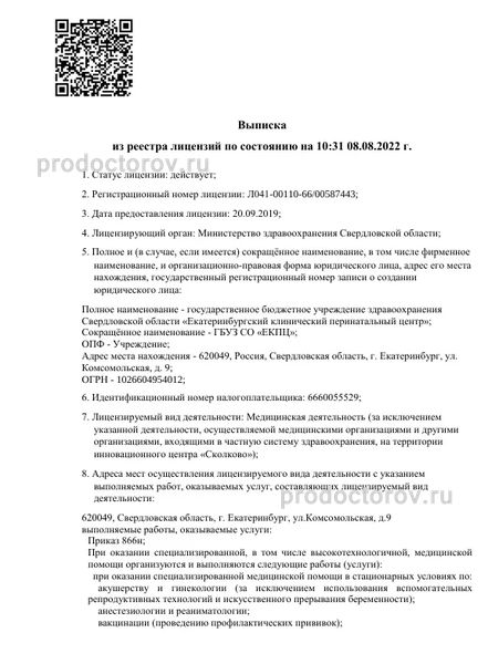 Фото клиники 1