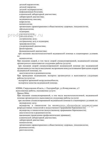 Фото клиники 2