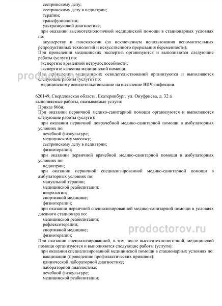Фото клиники 3