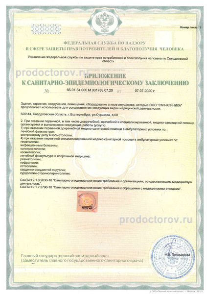 Фото клиники 16