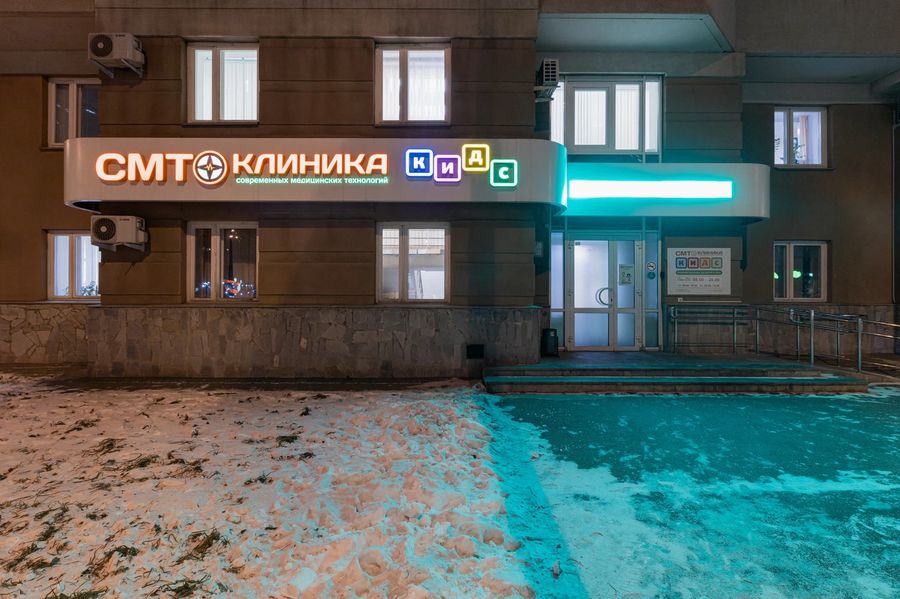 Фото клиники 1