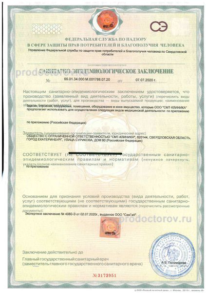Фото клиники 17