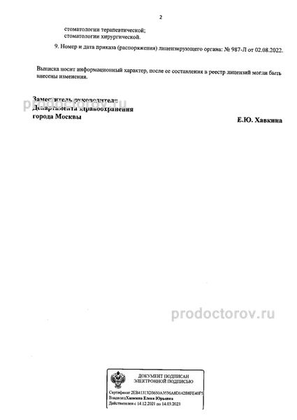 Фото клиники 6