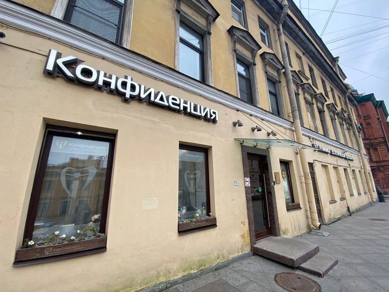 Фото клиники 1