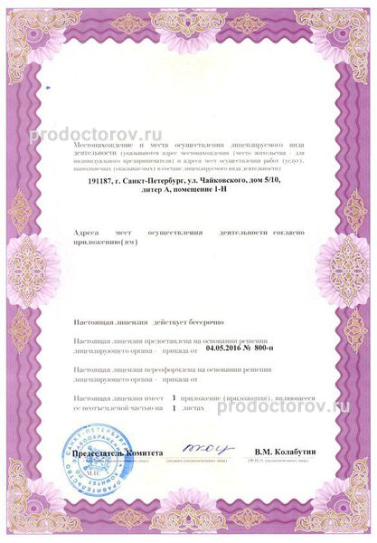 Фото клиники 9