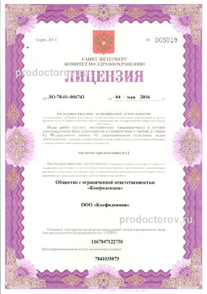 Фото клиники 10