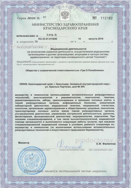 Фото клиники 6