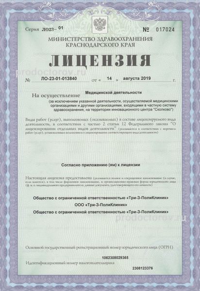 Фото клиники 8