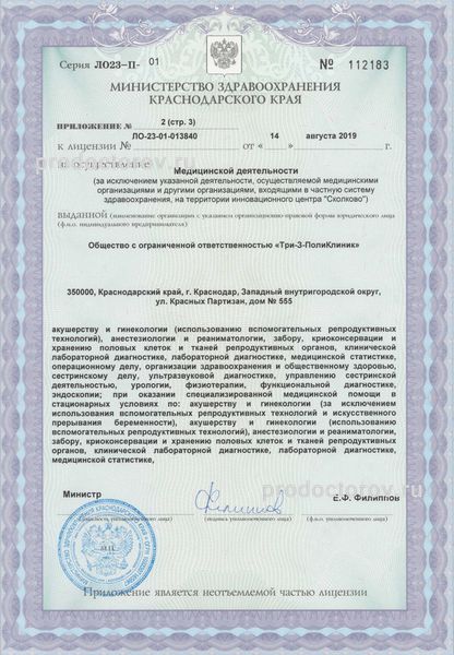 Фото клиники 5
