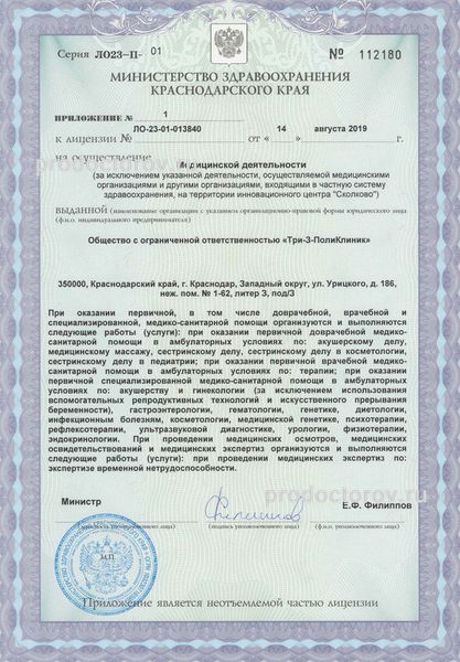Фото клиники 7