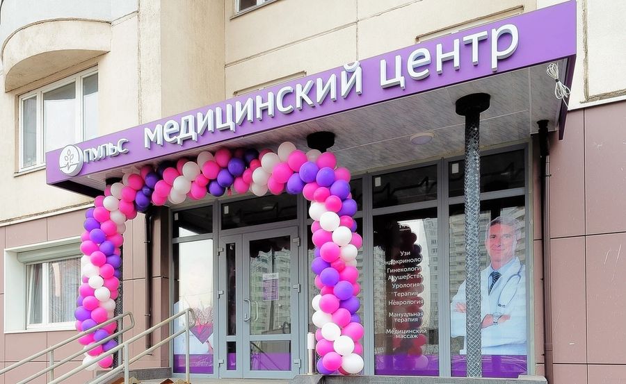 Фото клиники 1