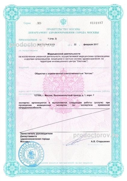 Фото клиники 7