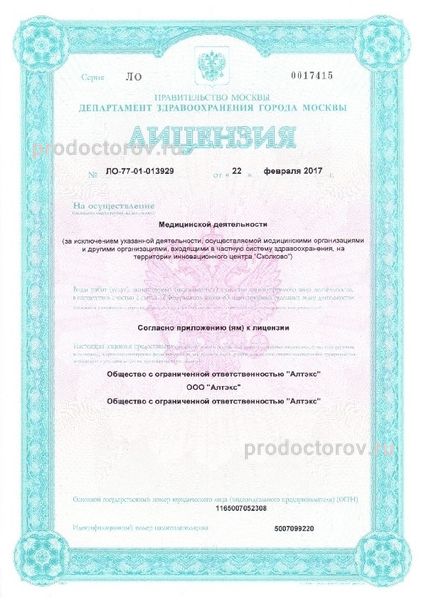 Фото клиники 9