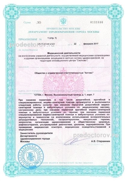 Фото клиники 8