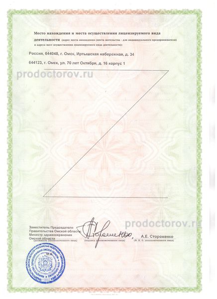 Фото клиники 3