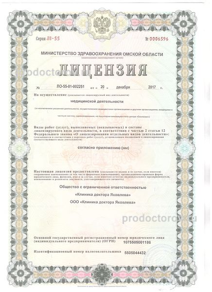 Фото клиники 1