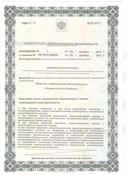 Фото клиники 2