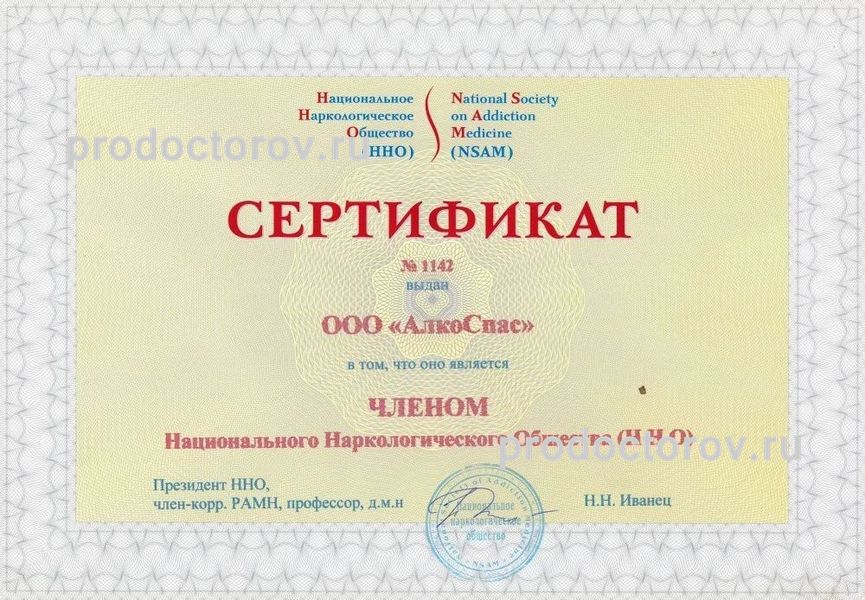 Фото клиники 14