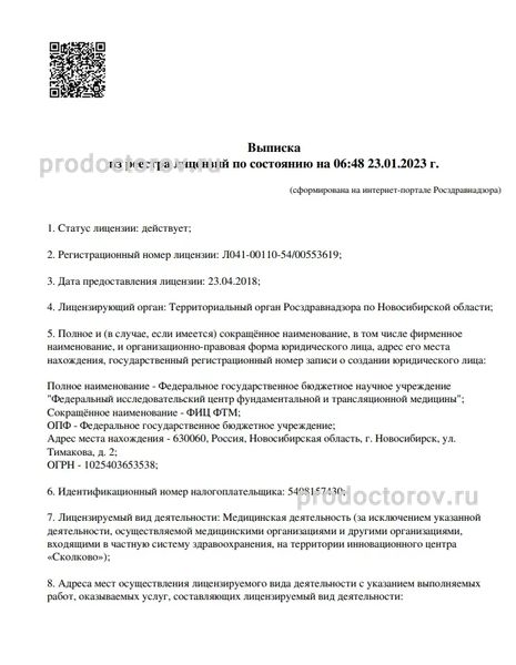 Фото клиники 20
