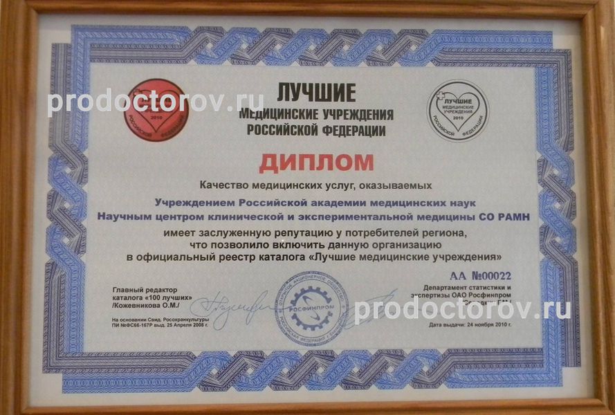 Фото клиники 22