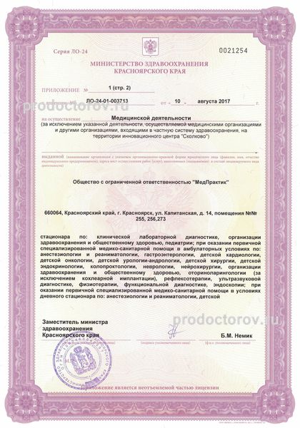Фото клиники 16