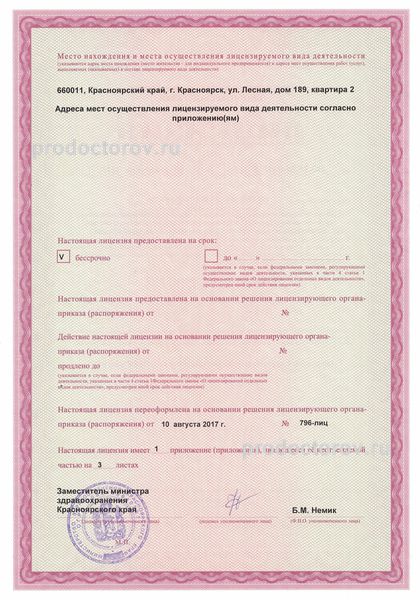 Фото клиники 17