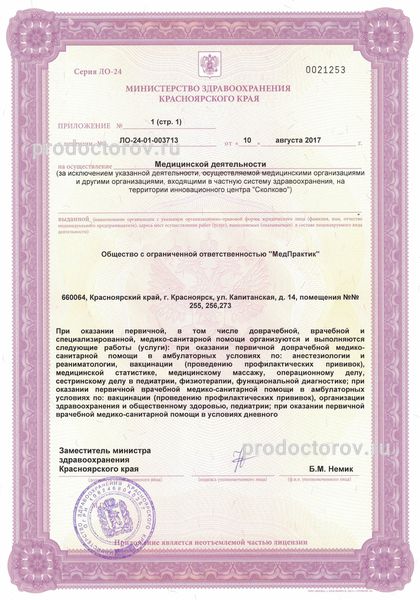 Фото клиники 14